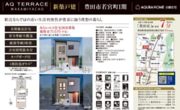 豊田市若宮町１期　表帯なし